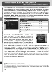 Страница 190