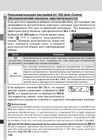 Страница 202