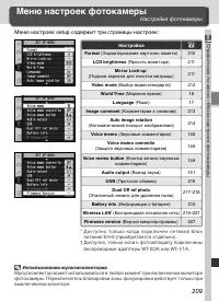 Страница 223