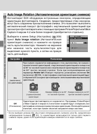 Страница 228