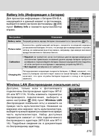 Страница 233