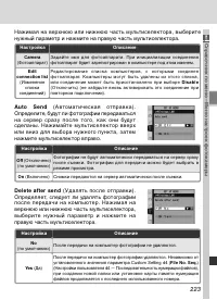 Страница 237