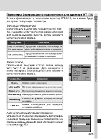 Страница 239