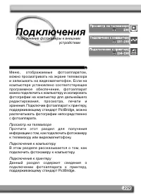 Страница 243