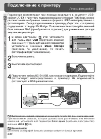 Страница 248