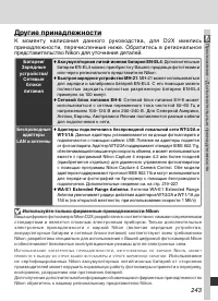 Страница 257