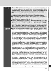 Страница 259