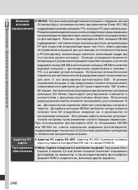Страница 260
