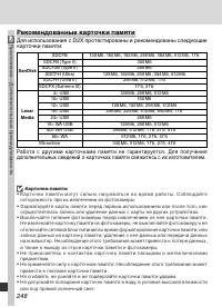 Страница 262