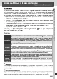 Страница 263