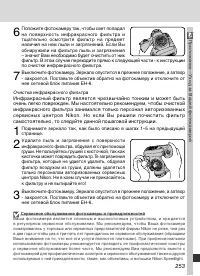 Страница 267
