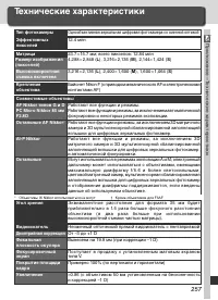 Страница 271