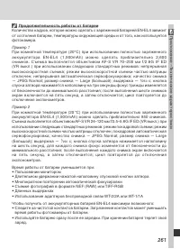 Страница 275
