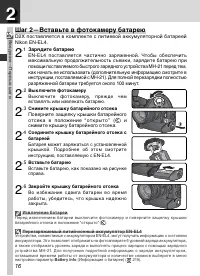 Страница 30