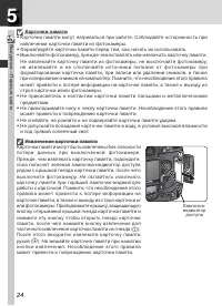 Страница 38