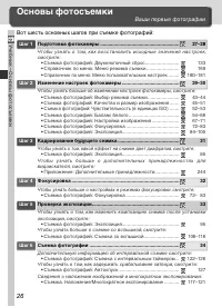 Страница 40