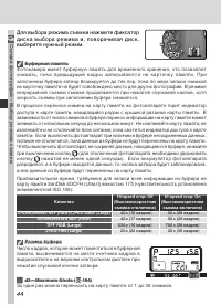 Страница 58
