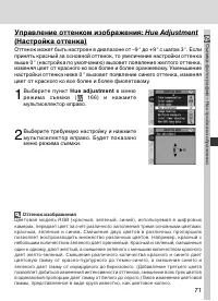 Страница 85