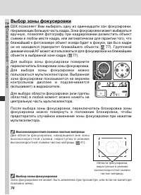 Страница 88