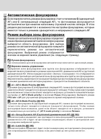 Страница 90