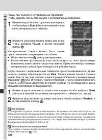 Страница 142