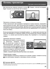 Страница 49