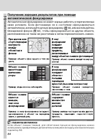 Страница 98