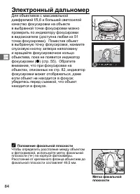 Страница 110