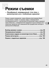 Страница 111