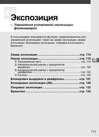 Страница 139