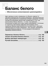 Страница 169