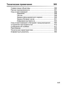 Страница 19