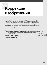 Страница 191