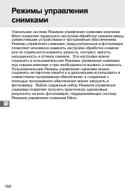Страница 192
