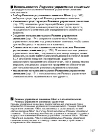 Страница 193