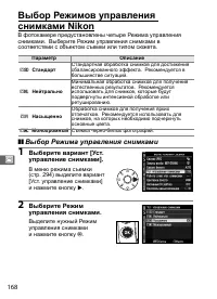 Страница 194