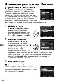 Страница 196