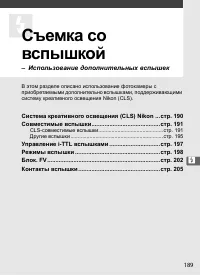 Страница 215