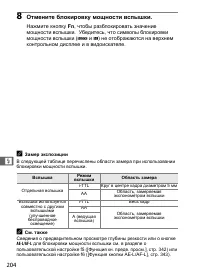 Страница 230
