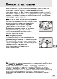 Страница 231