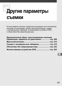 Страница 233