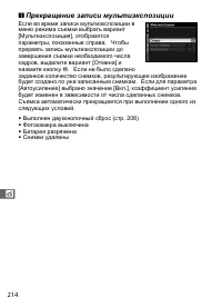 Страница 240