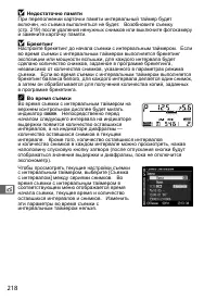 Страница 244