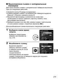 Страница 245