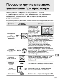 Страница 273
