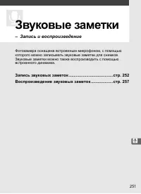 Страница 277