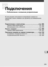 Страница 285