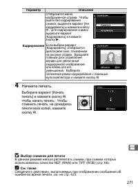 Страница 297