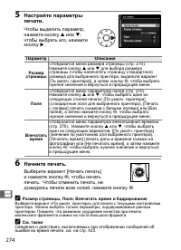 Страница 300