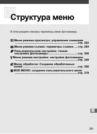 Страница 307